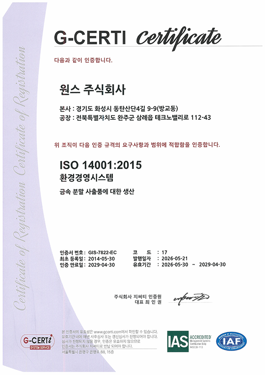certification