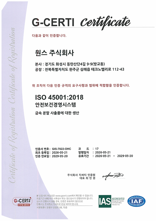 certification