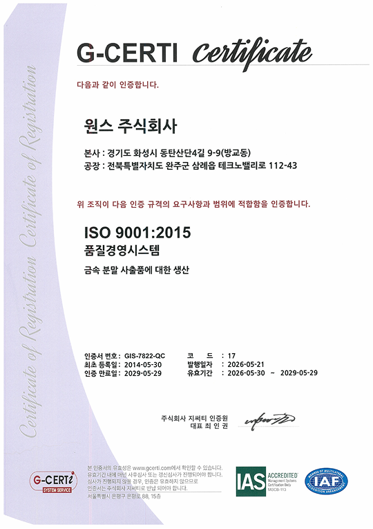 certification