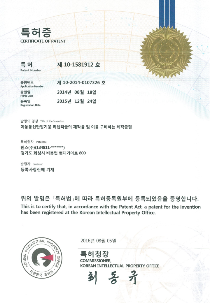 방수커넥터