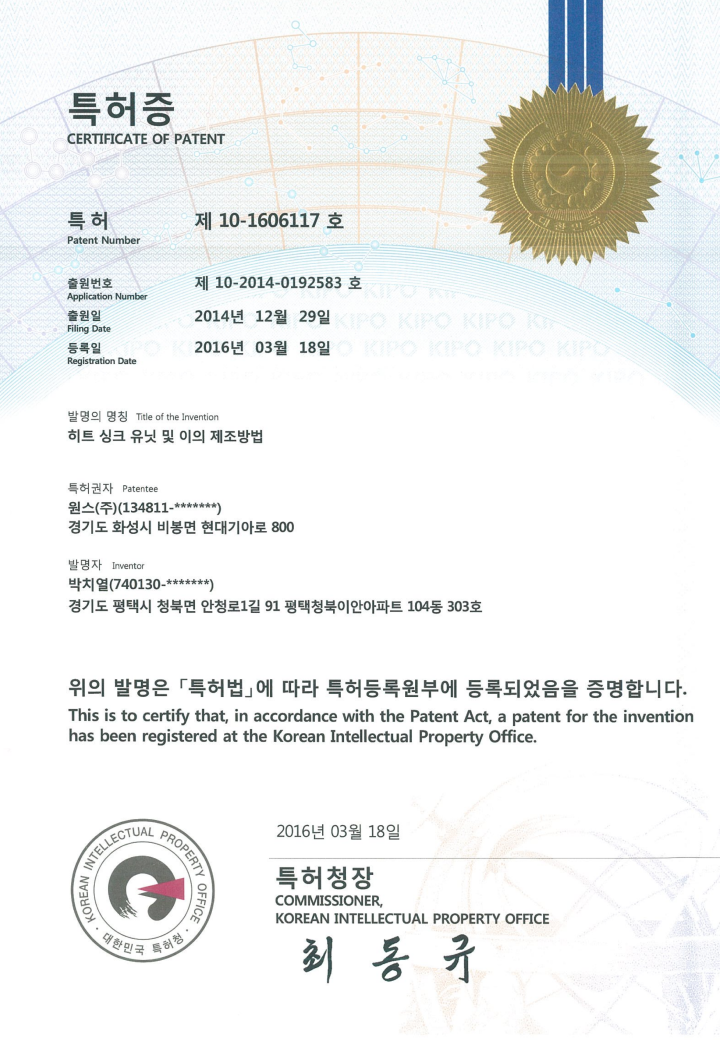 히트싱크