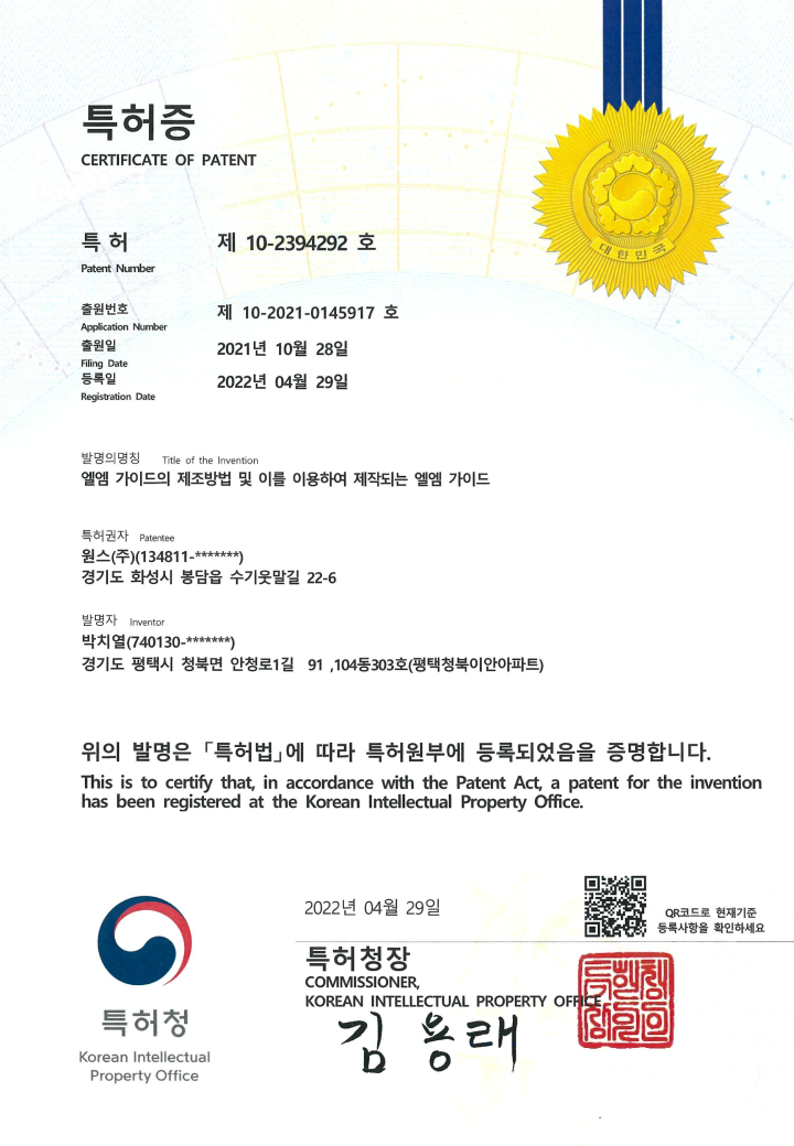엘엠가이드 및 롤러블