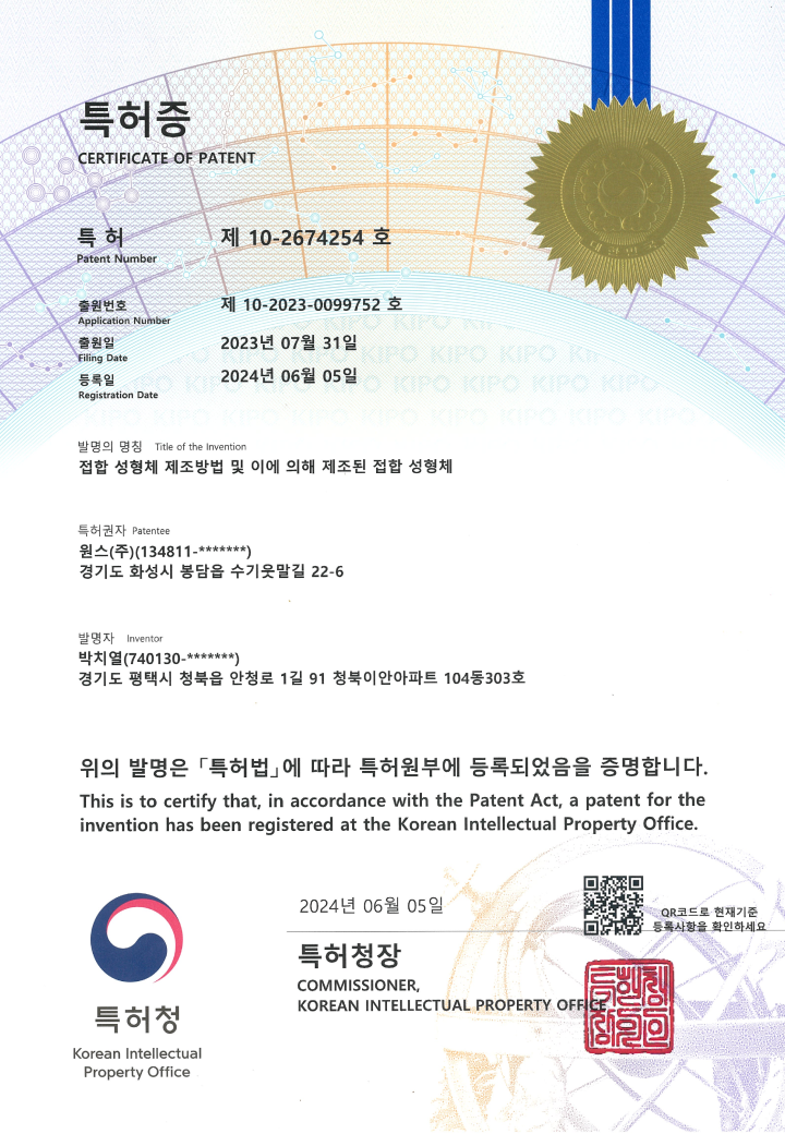 이종접합 노즐