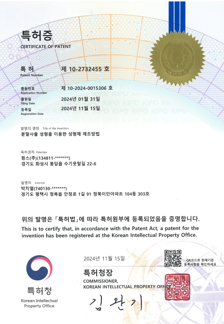 5G 필터 하우징